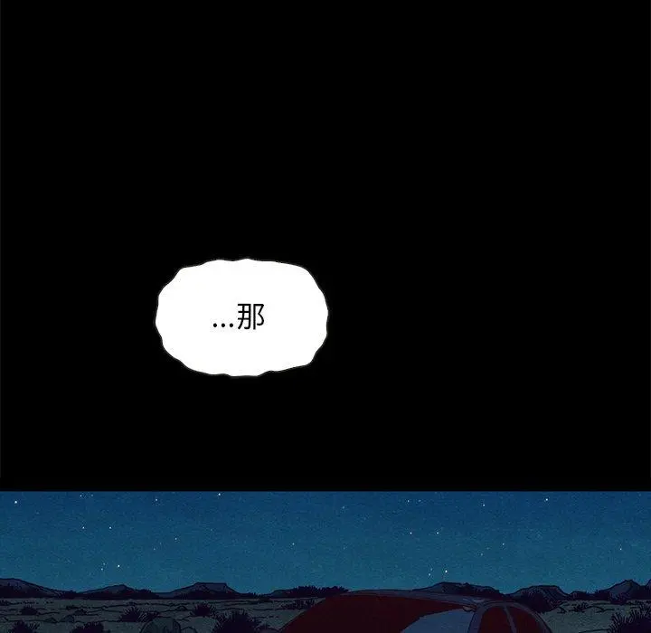 坏血 第59话 第76页