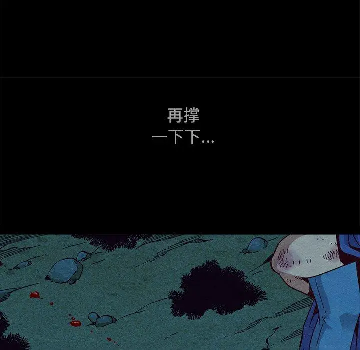 坏血 第59话 第108页