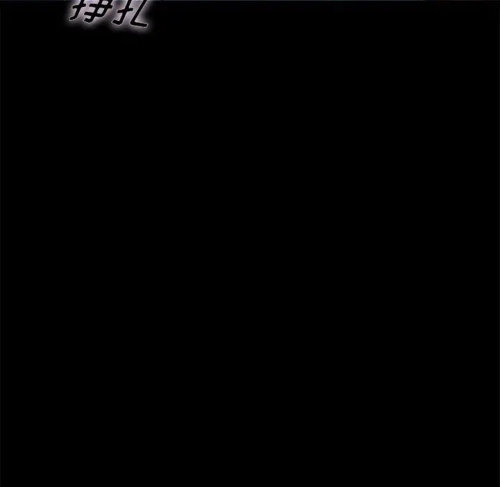 坏血 第59话 第55页