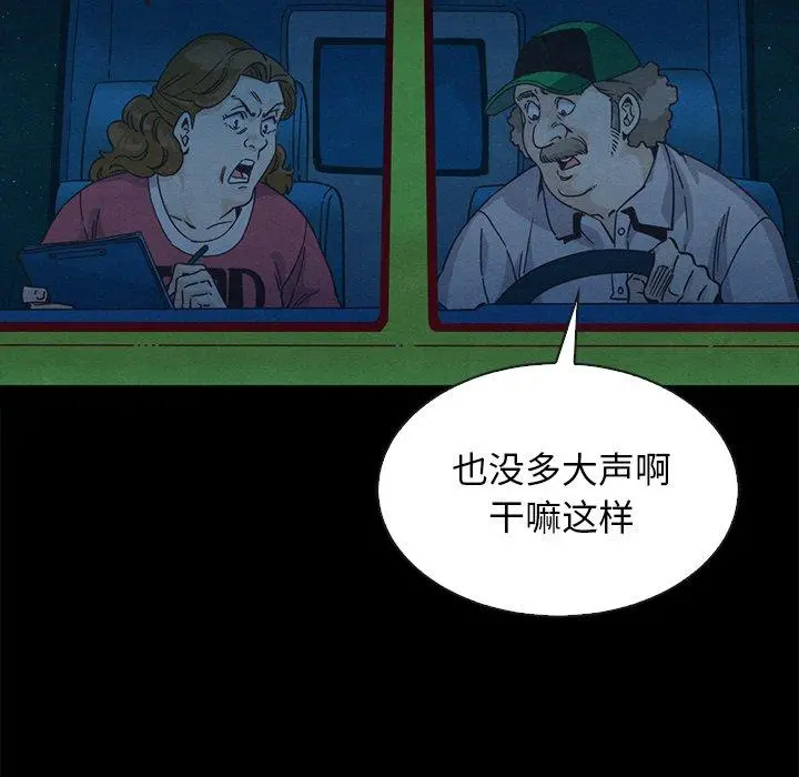 坏血 第59话 第136页