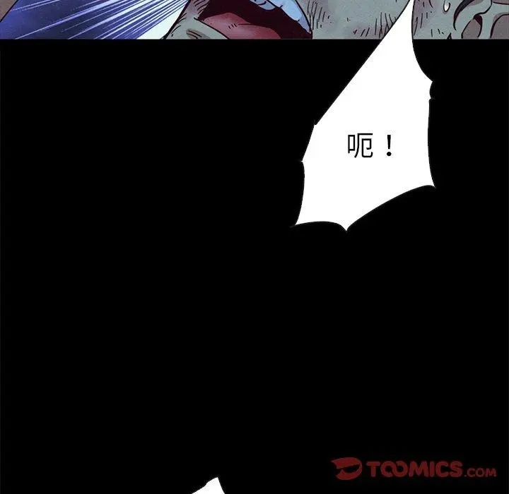 坏血 第59话 第57页