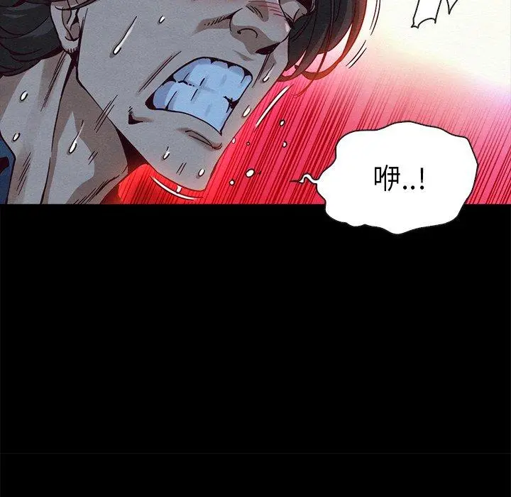 坏血 第59话 第45页