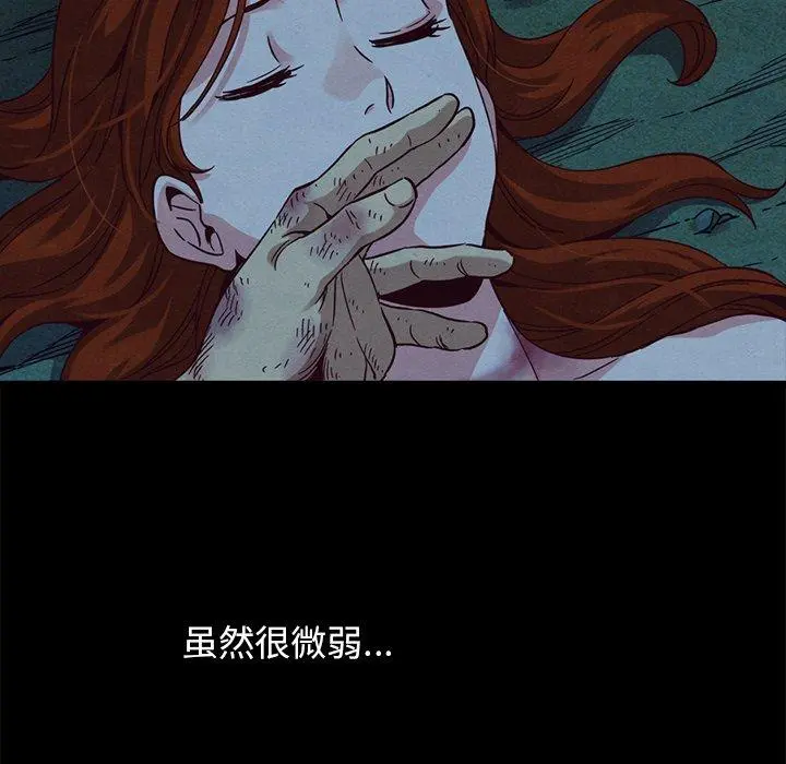 坏血 第59话 第91页