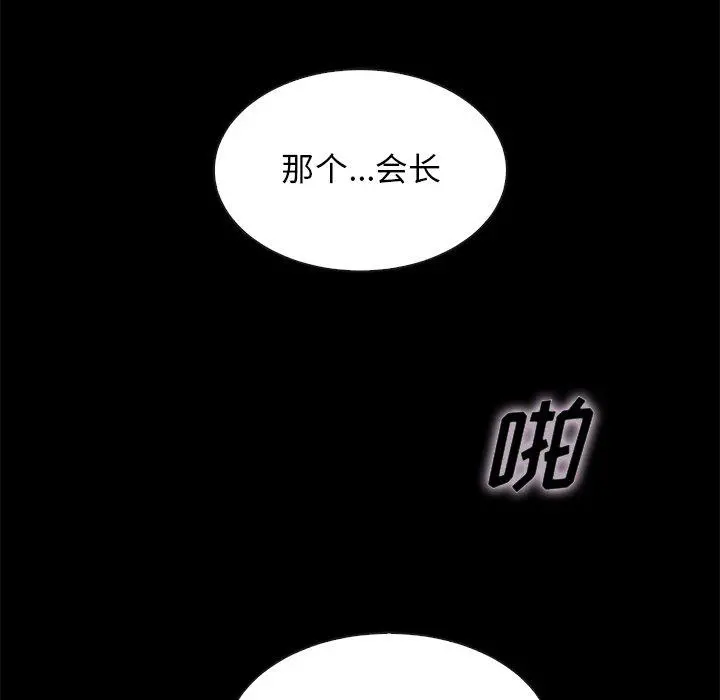 坏血 第59话 第18页