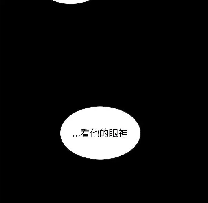 坏血 第59话 第35页