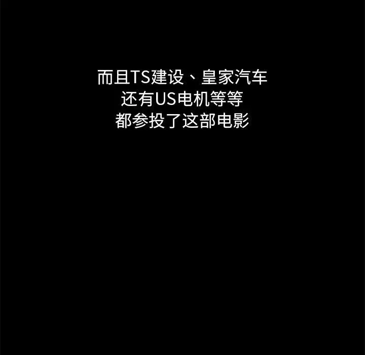坏血 第14话 第134页