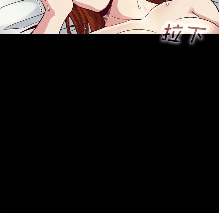 坏血 第14话 第69页