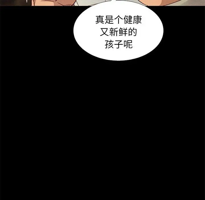 坏血 第14话 第31页