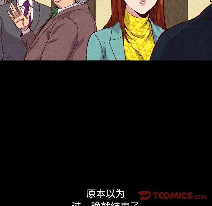 坏血 第14话 第138页