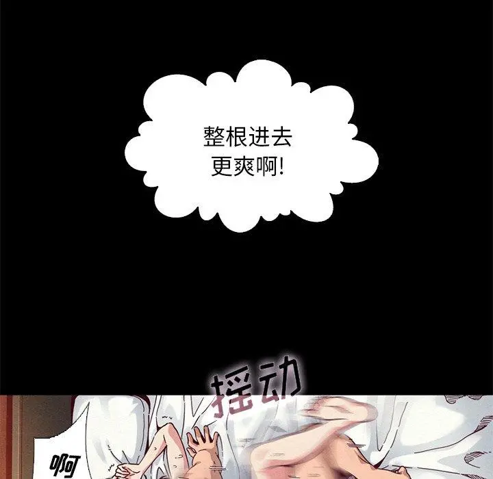 坏血 第14话 第97页