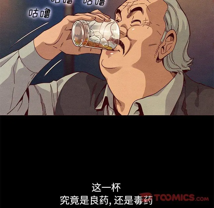 坏血 第14话 第48页