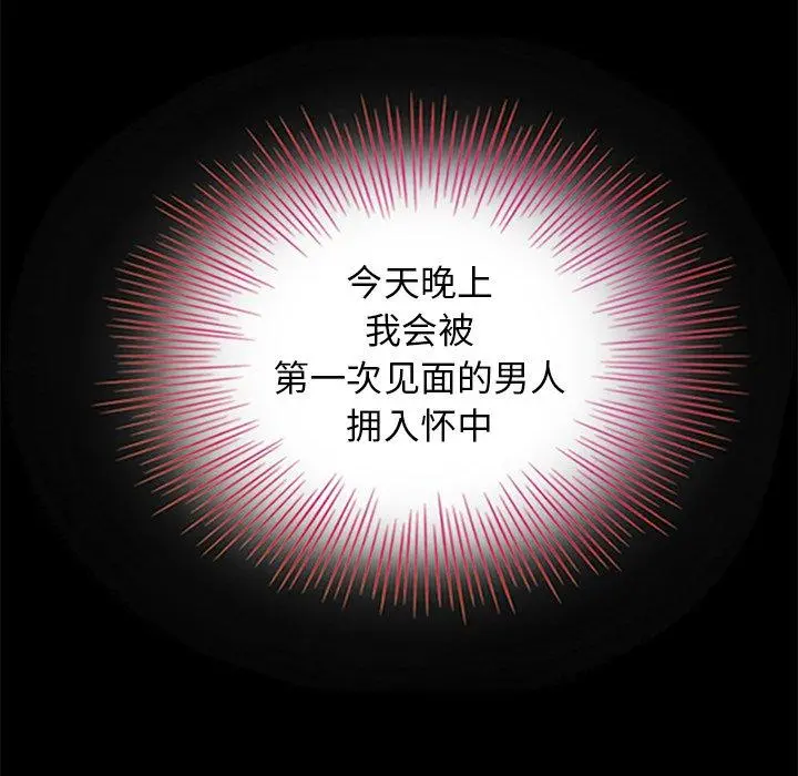 坏血 第14话 第53页