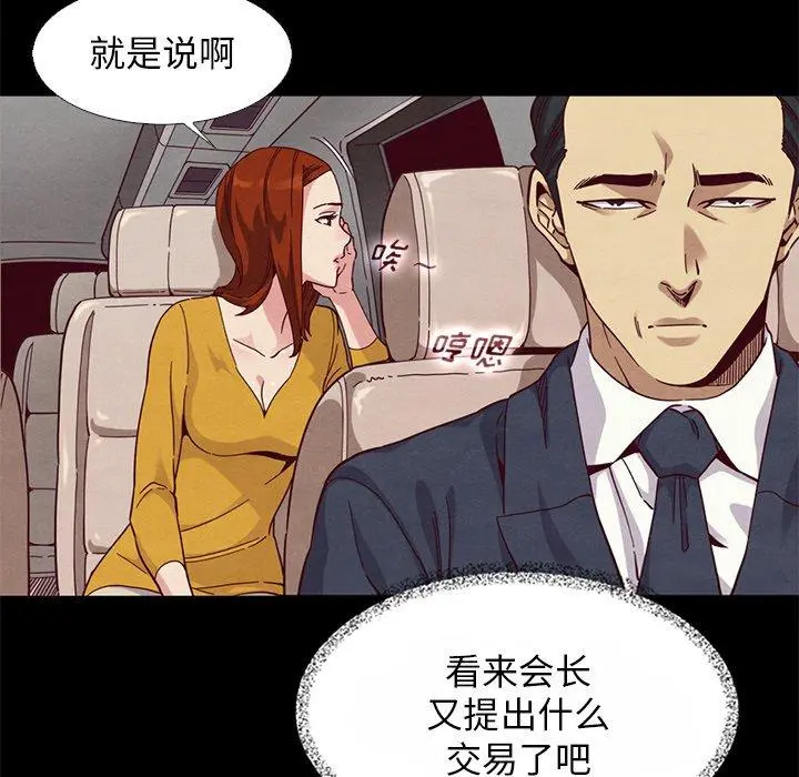 坏血 第14话 第22页