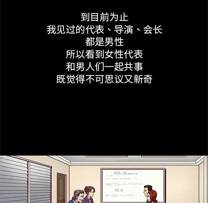 坏血 第14话 第7页