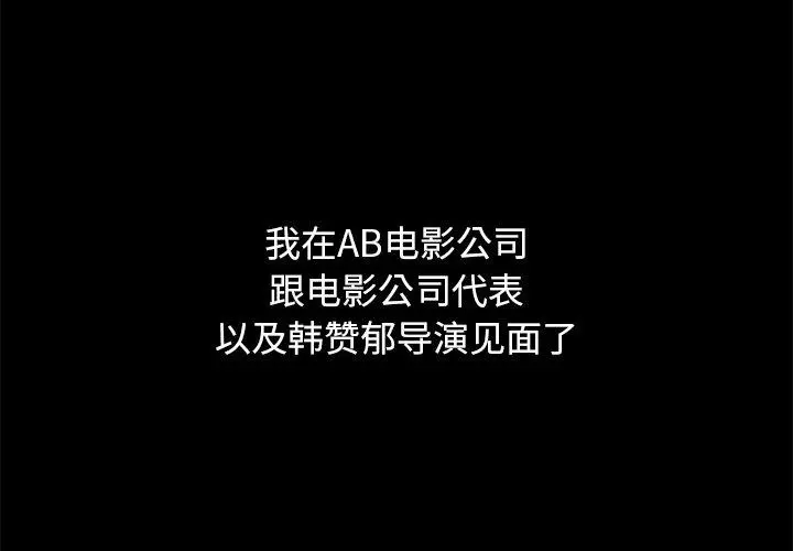 坏血 第14话 第4页