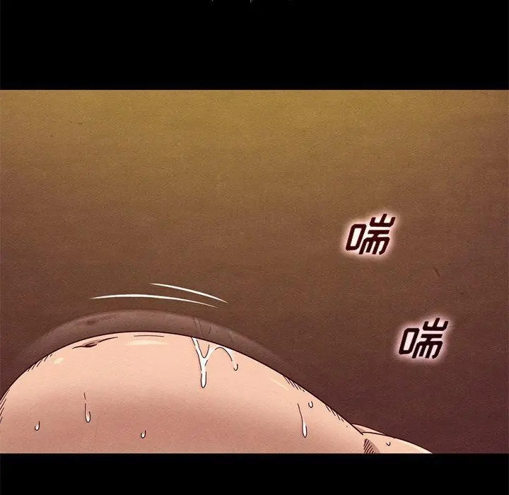 坏血 第14话 第109页
