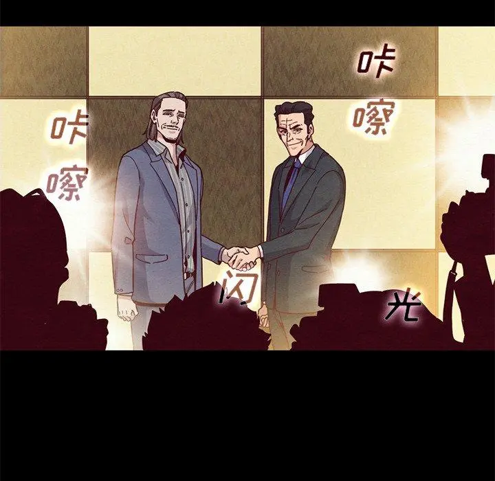坏血 第14话 第135页