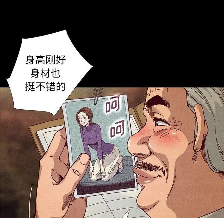 坏血 第14话 第30页