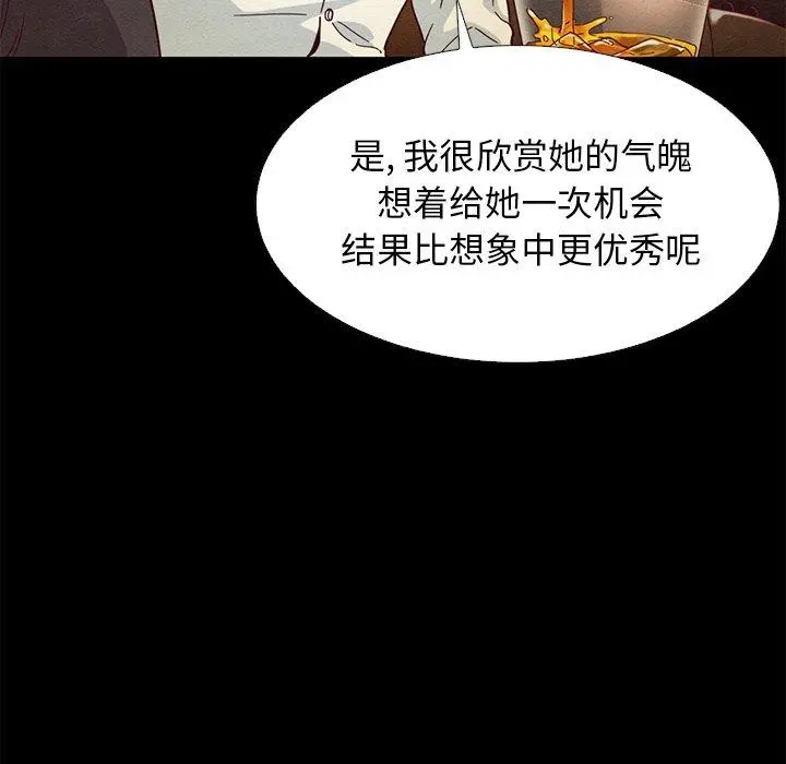 坏血 第14话 第37页