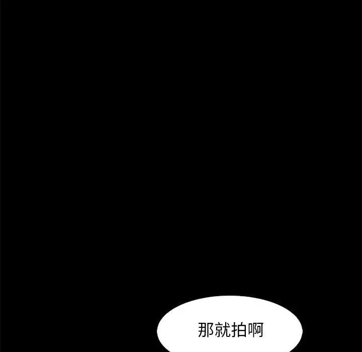 坏血 第14话 第19页