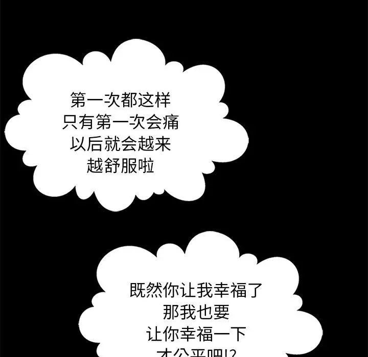 坏血 第14话 第122页