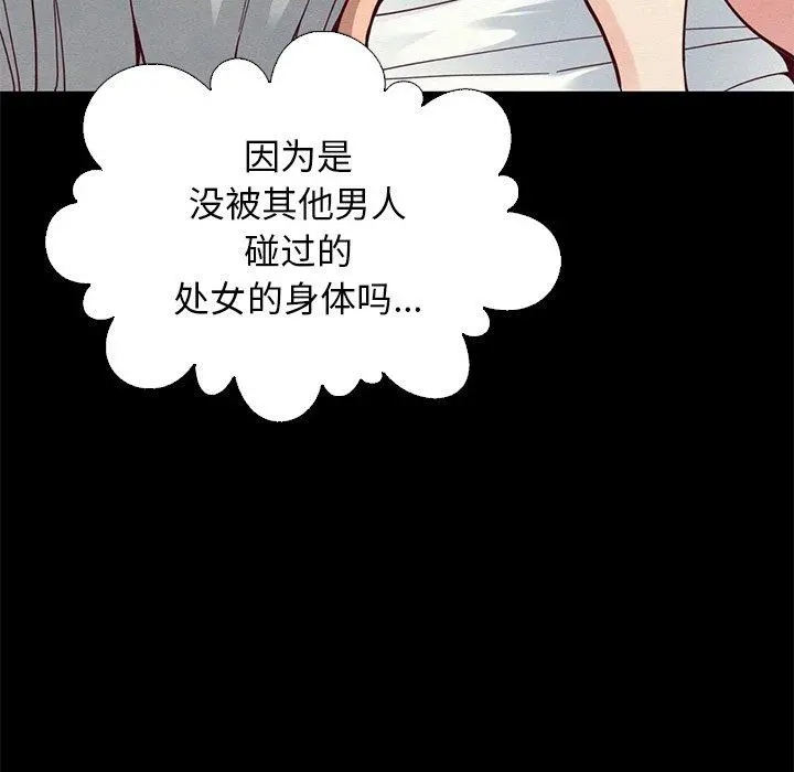 坏血 第14话 第72页