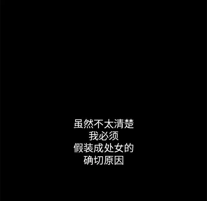 坏血 第14话 第127页