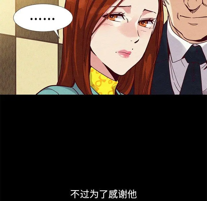 坏血 第14话 第140页
