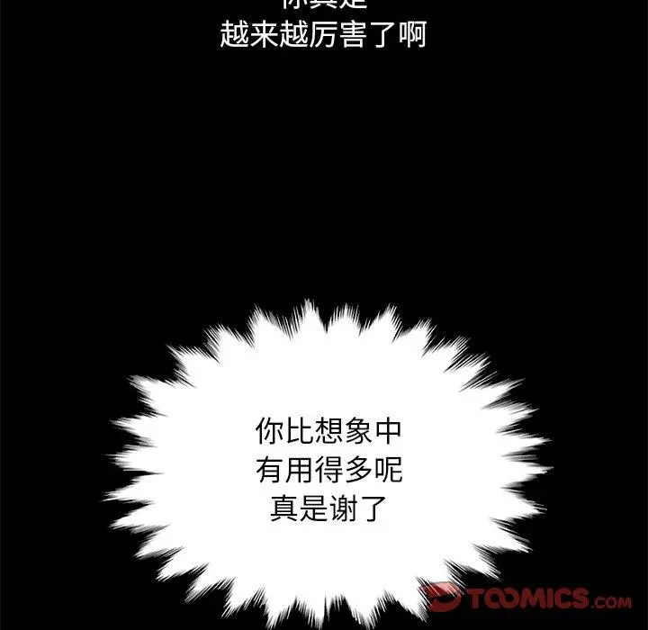坏血 第14话 第108页