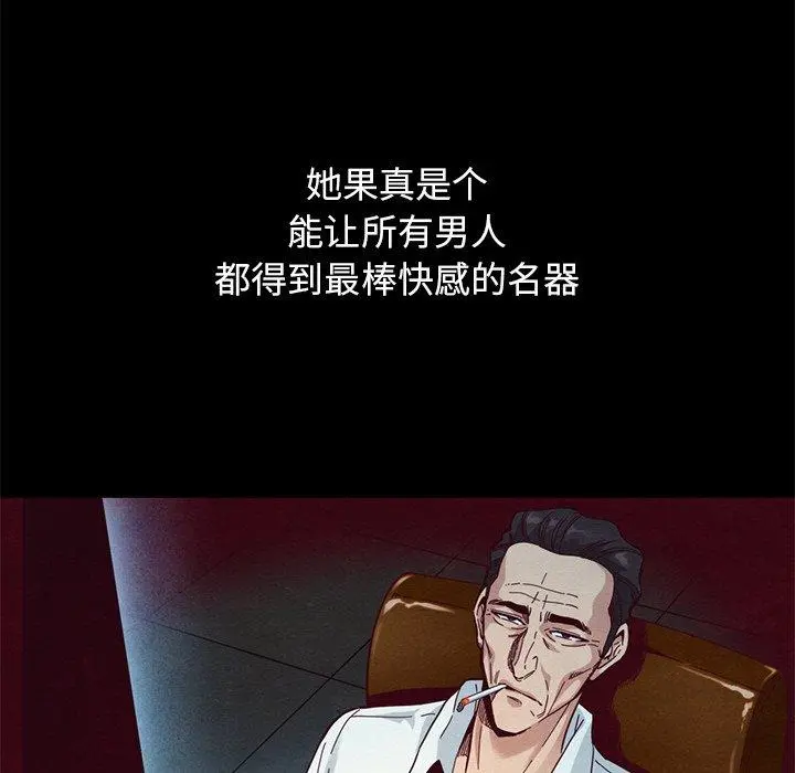 坏血 第14话 第104页