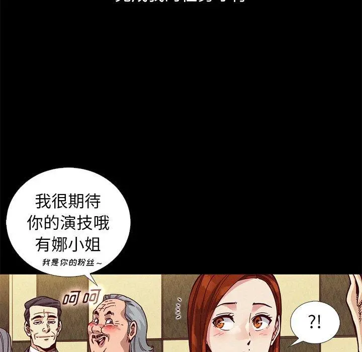 坏血 第14话 第137页