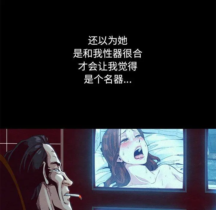坏血 第14话 第102页
