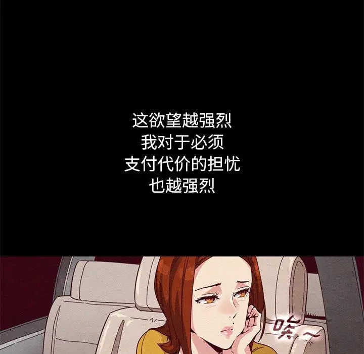 坏血 第14话 第13页