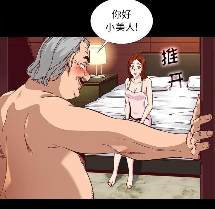 坏血 第14话 第57页