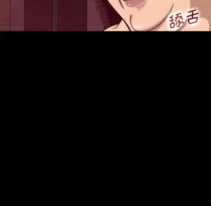 坏血 第14话 第60页
