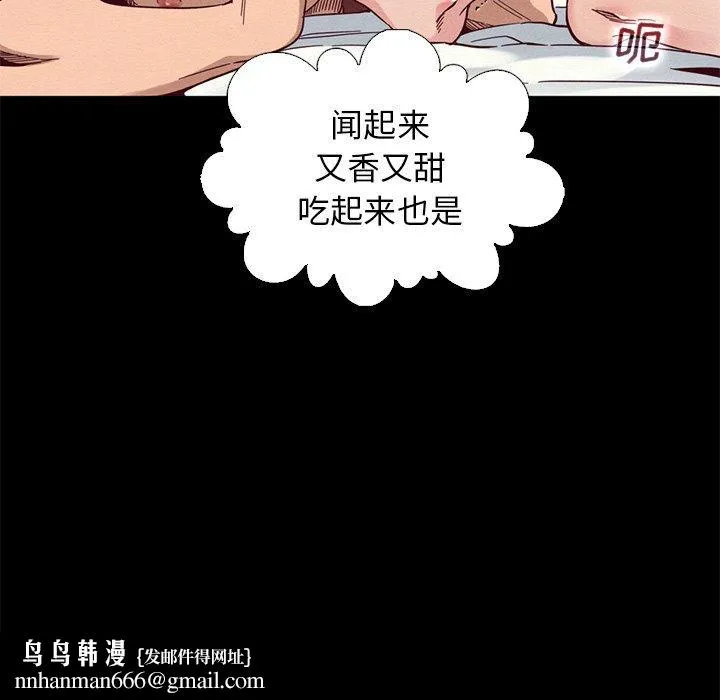 坏血 第14话 第75页