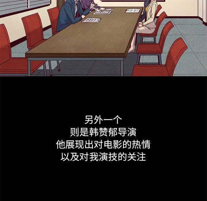 坏血 第14话 第8页