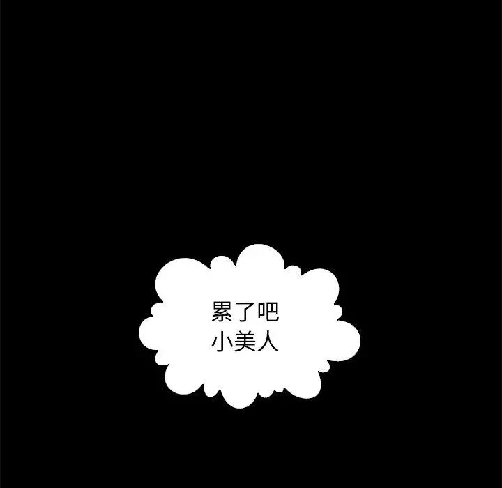 坏血 第14话 第115页
