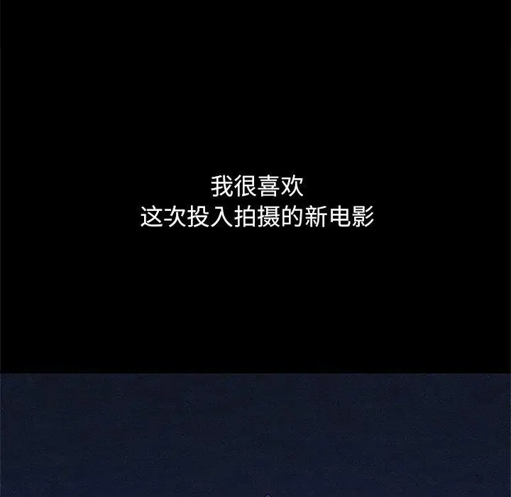 坏血 第14话 第142页
