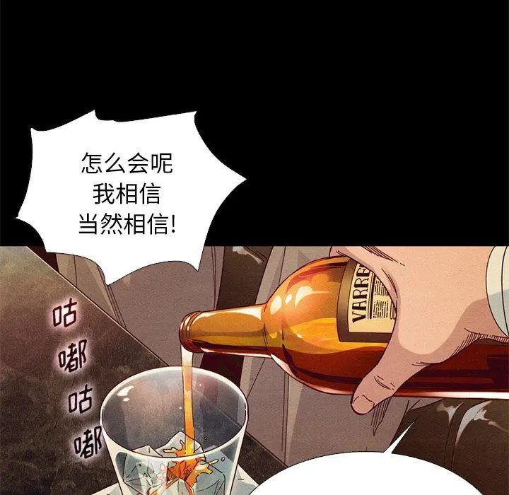坏血 第14话 第34页