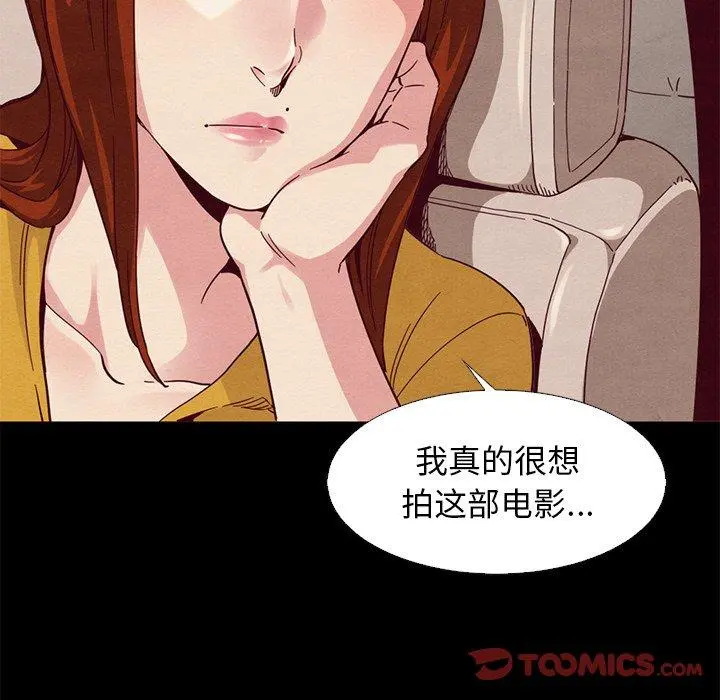 坏血 第14话 第18页