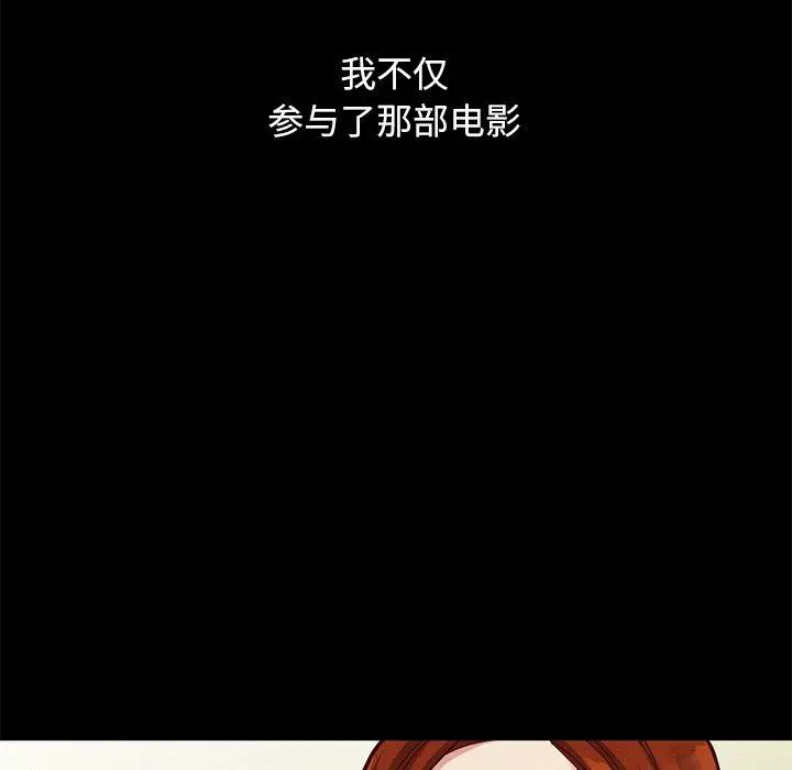 坏血 第14话 第132页