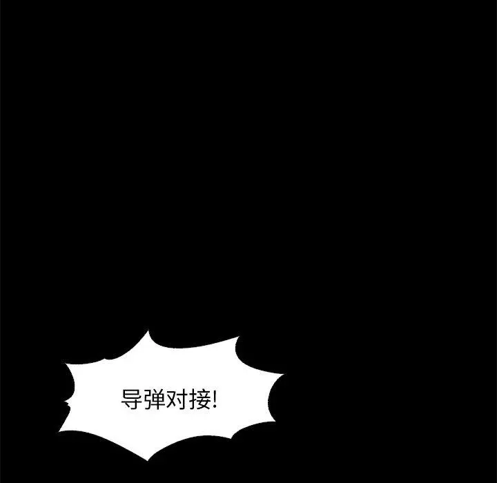 坏血 第14话 第89页