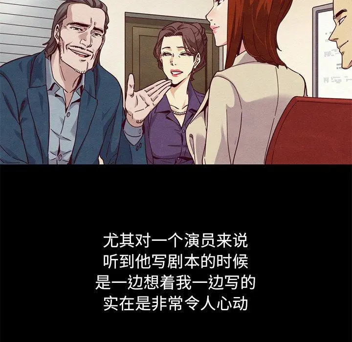 坏血 第14话 第10页