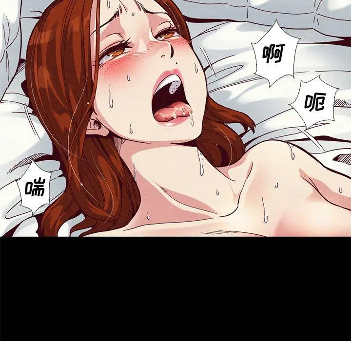 坏血 第14话 第100页