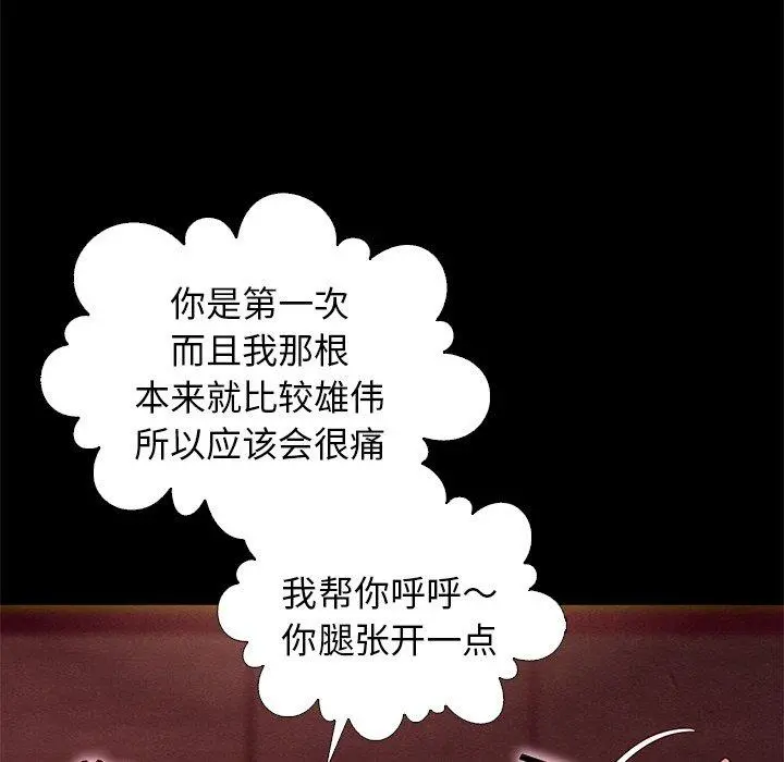 坏血 第14话 第116页