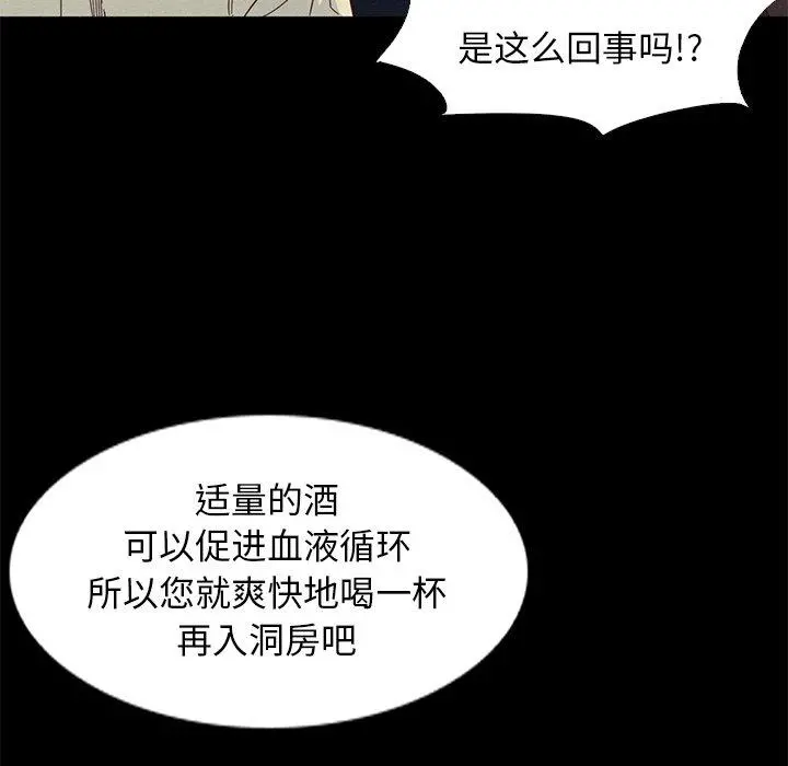 坏血 第14话 第46页