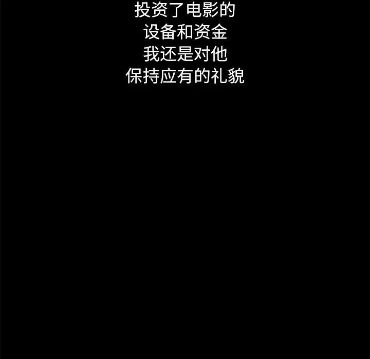 坏血 第14话 第141页