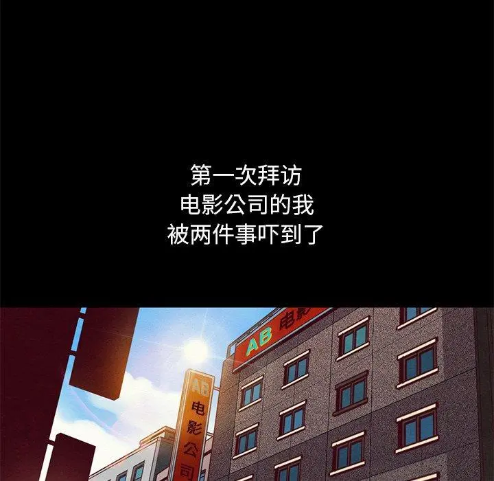 坏血 第14话 第5页