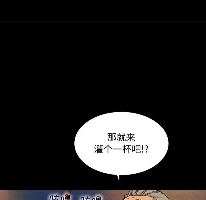 坏血 第14话 第47页